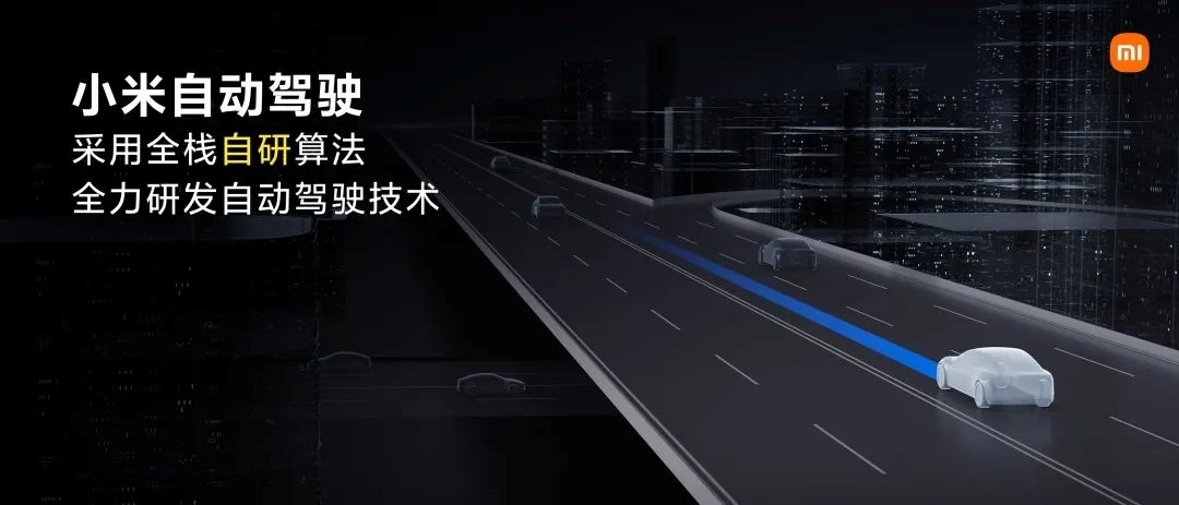 雷軍：小米只有成為電動汽車前五巨頭才能成功