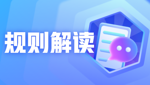 1688將加強對侵犯個人隱私類商品治理管控