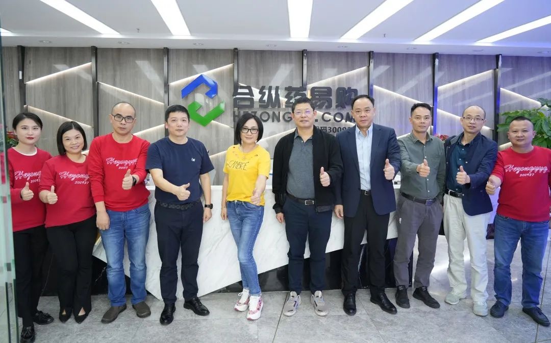 特一藥業集團副董事長一行赴合縱藥易購開展合作洽談