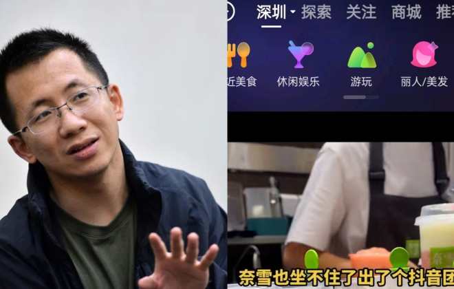 張一鳴要實現，吃喝玩樂上抖音