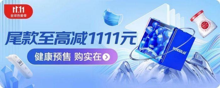 京東健康推出多項11.11優惠活動