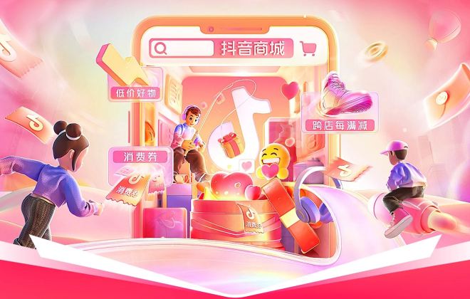 抖音電商推出“區域分倉”“極致履約”等舉措加強雙11物流保障