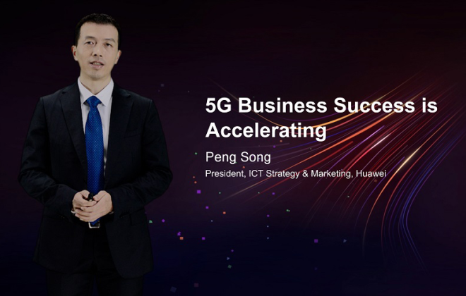華為彭松：助力和加速運營商的5G商業正循環