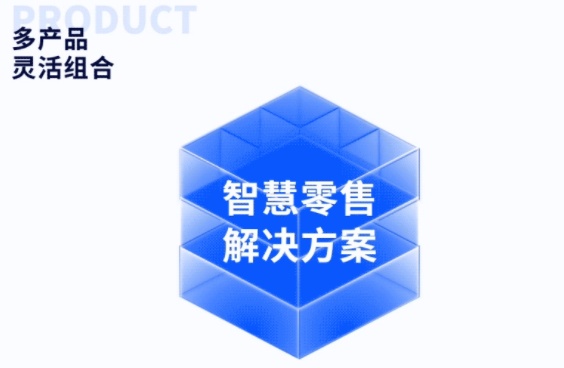 微盟WOS發(fā)布 打造去中心化商業(yè)操作系統(tǒng)