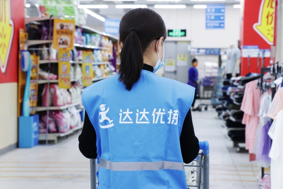 達達優揀“眾包揀貨”模式已全面覆蓋家樂福中國門店
