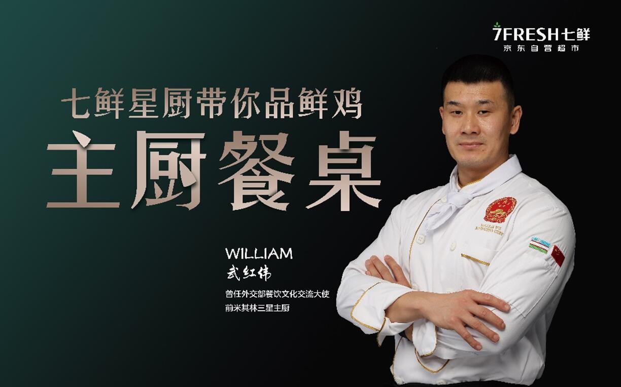 到七鮮超低價搶“鮮”雞，眾多福利等你來拿