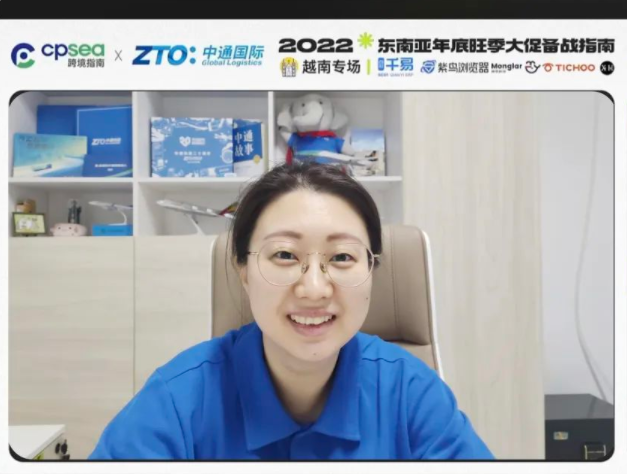 中通國際聯合跨境指南Cpsea開展直播活動 諸多跨境電商賣家咨詢合作