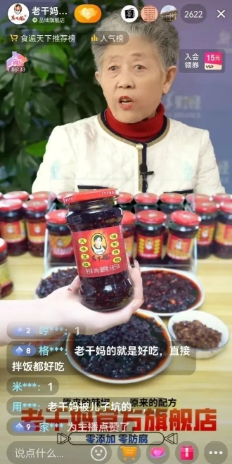 75歲老干媽拼了命直播，貨卻依然難賣，到底錯在哪