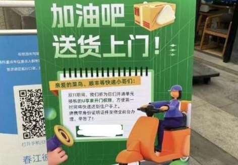 消息稱順豐與菜鳥合作送貨上門