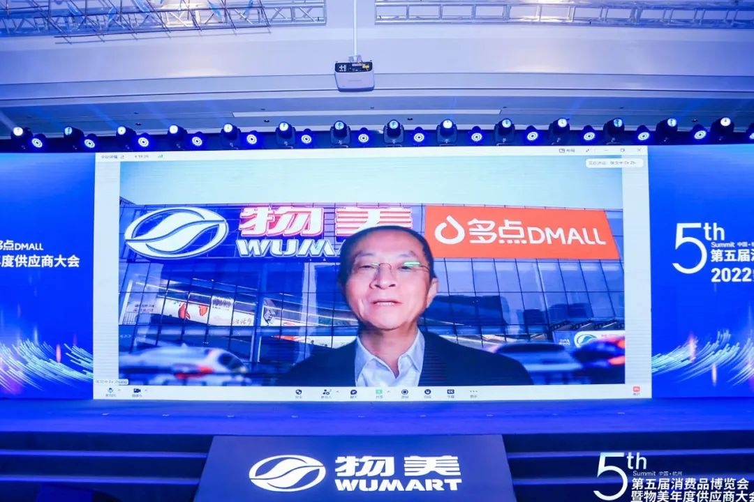 物美集團創始人張文中：傳統零售企業經過數字化改造，進入了新發展階段