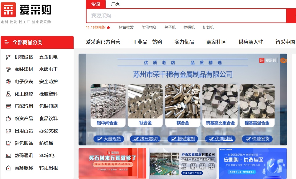 百度愛采購招募萬川計劃生態合作伙伴