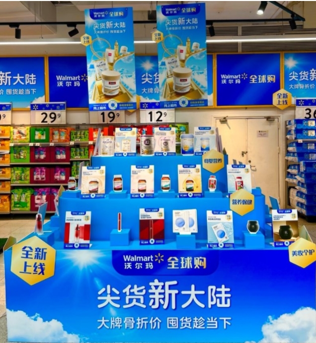 ?這個雙11，沃爾瑪全球購帶著核心實力來卷了