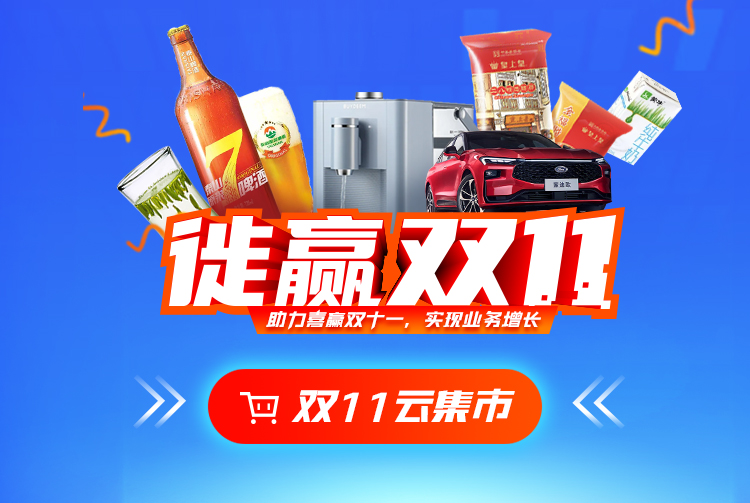 雙11鉅惠進行中 云徙2022雙11客戶保障指南