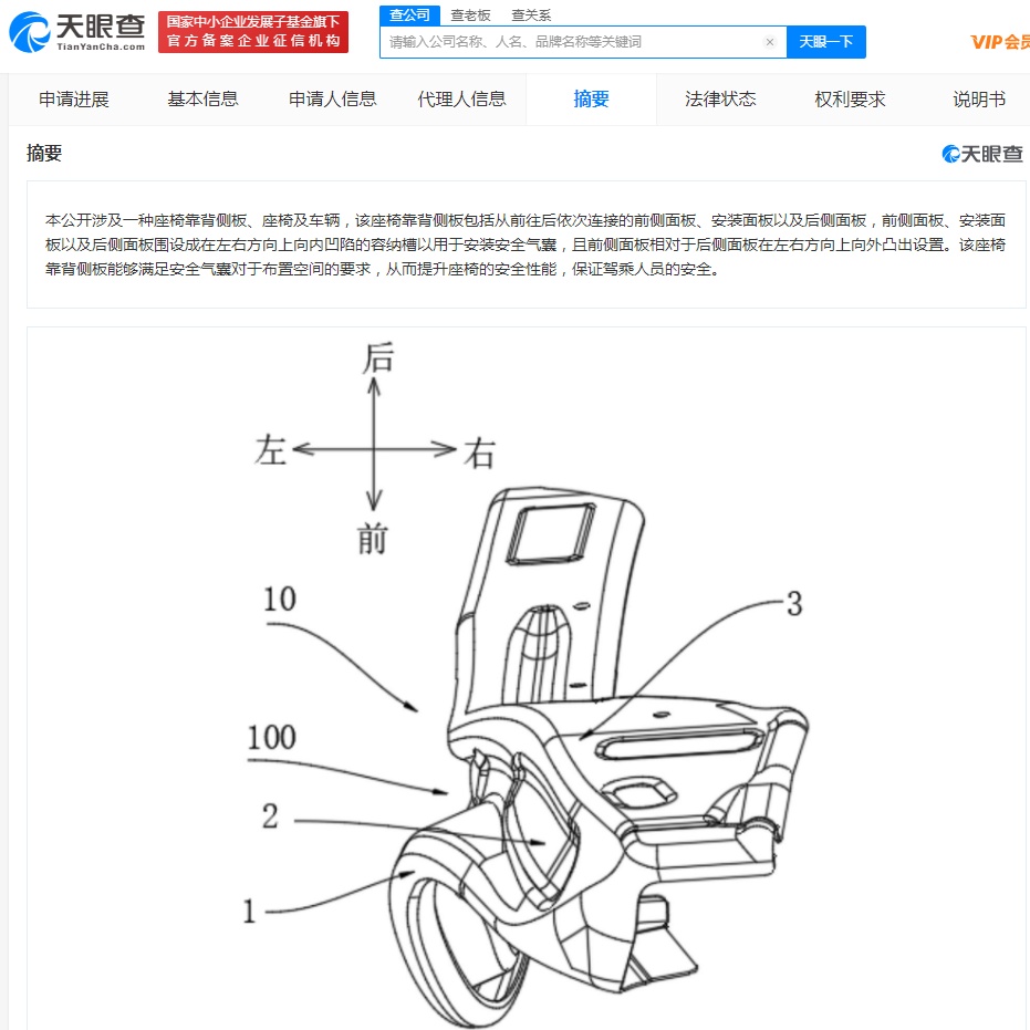 小米汽車“座椅及車輛”專利獲授權(quán) 可安裝安全氣囊