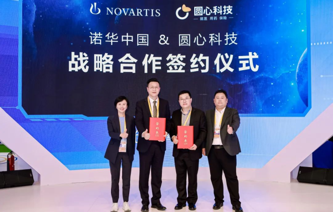 圓心科技與諾華達成戰略合作 聚焦乳腺癌、皮膚病等領域