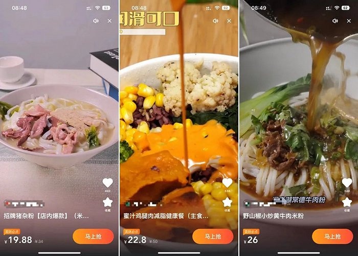 美團測試“美團外賣二樓”短視頻界面
