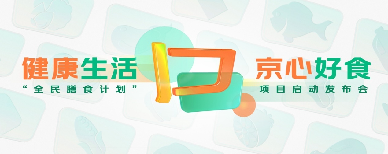 京東關聯公司成立互聯網醫院新公司 經營范圍含個人互聯網直播服務