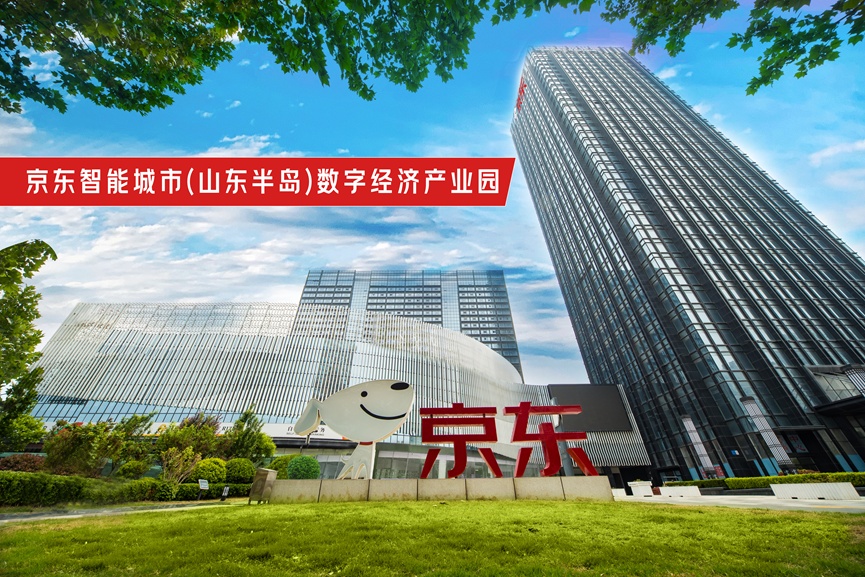 京東云聯合近百城市打造“城市熱愛購”云上集市