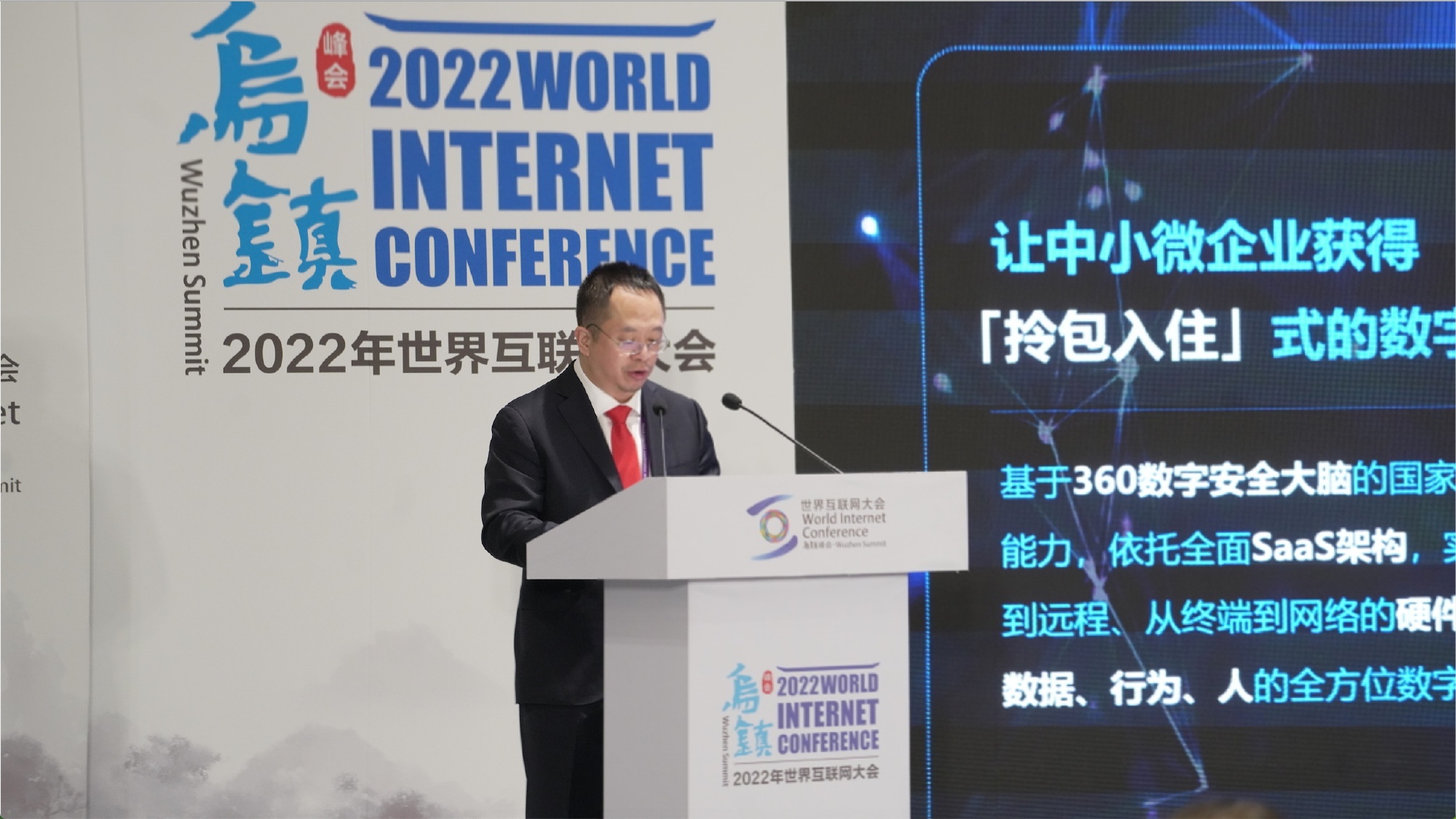 周鴻祎稱360基本不觸碰用戶數據 沒有賬戶體系