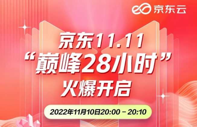 京東11.11期間京東到家與蒙牛宣布戰略合作升級