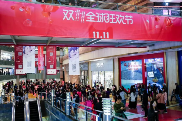這屆雙11，實體店和電商實現大融合