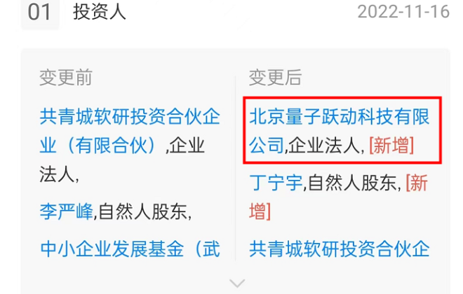 抖音關聯公司投資北京崢研軟件有限公司