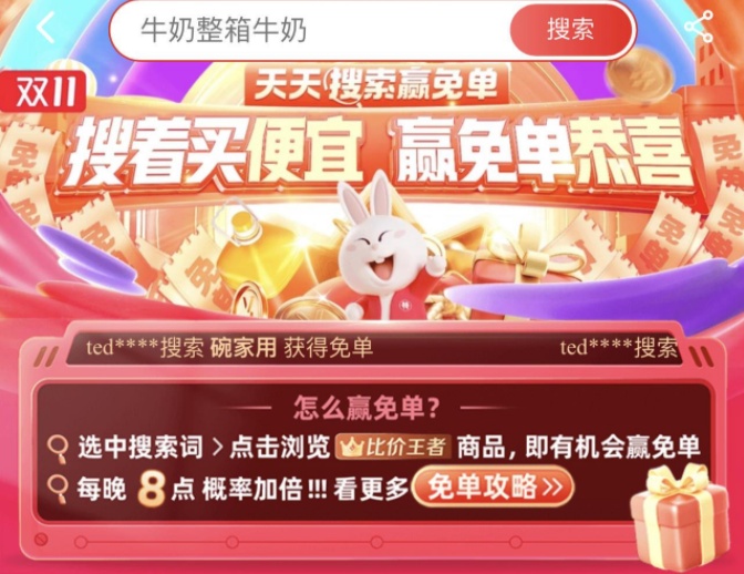 爆款頻出，持續霸榜，淘特雙11有點兇