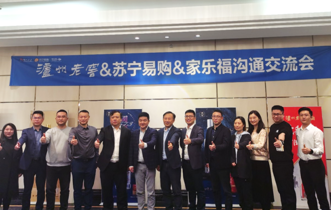 蘇寧易購與瀘州老窖 達成10億元/年成長計劃