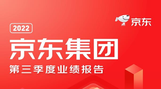 京東11.11品牌免息排行榜：參與免息商戶數量同比增長52%