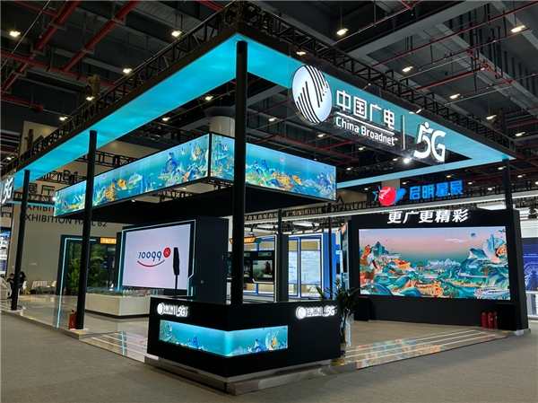 中國廣電參加5G+工業互聯網大會，以廣電特色工業互聯網賦能千行百業數字化轉型