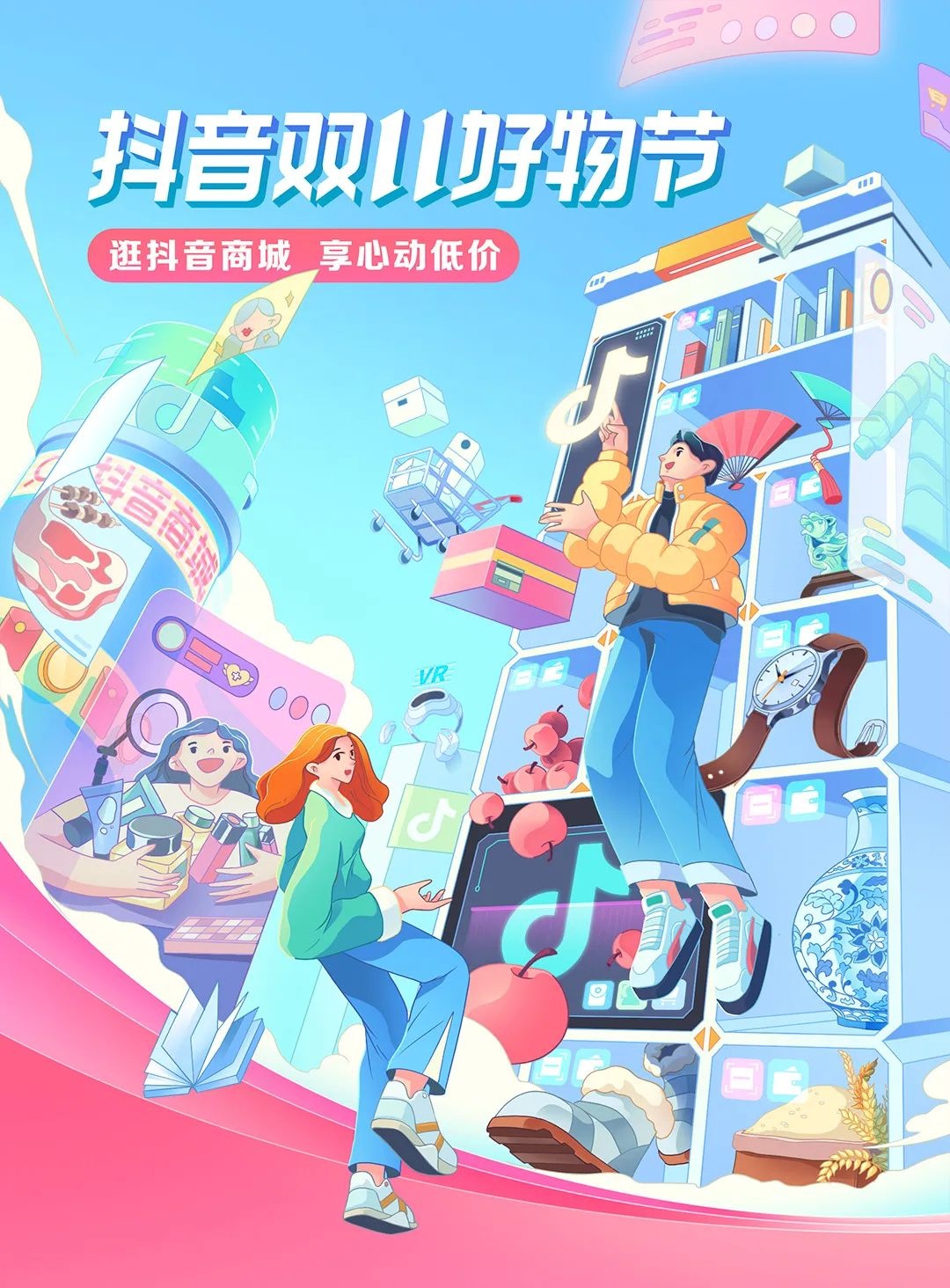 抖音上線“應用中心”功能 可下載阿里等公司主流產品