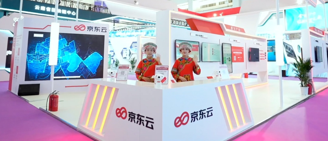 京東云亮相第六屆南博會