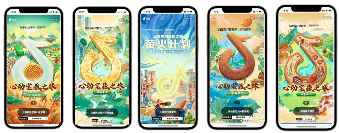 在抖音電商，珠寶潮奢行業商家正成長為文化“講解員”