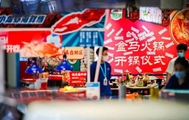 盒馬：世界杯開幕期間半成品火鍋銷售額環比增長近100%