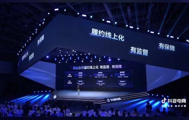 抖音電商：過去一年電商作者GMV增長117%，訂單總量超過150億單