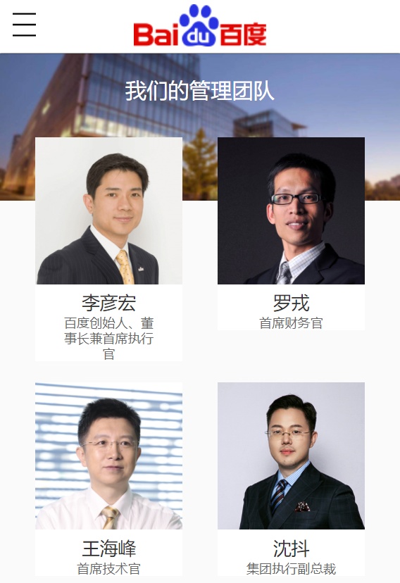 百度高管解讀2022年Q3財報