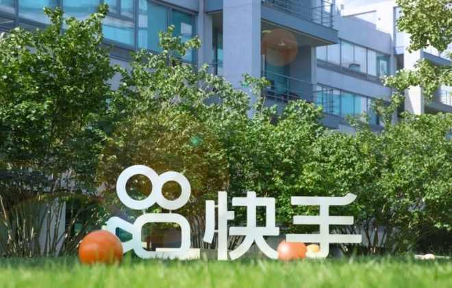 程一笑：快手將全力押注電商業務