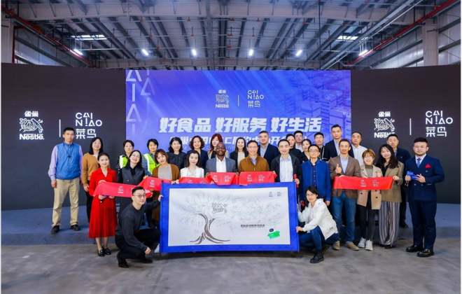 菜鳥與雀巢中國簽署新一輪戰略合作協議 雀巢中國DTC履約中心正式啟用