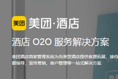 消息稱美團與魯大師就電競酒店領域達成合作