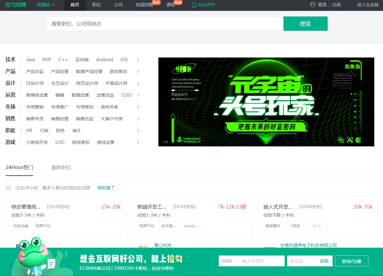 拉勾招聘啟動2022“人才戰(zhàn)略扶持計劃”