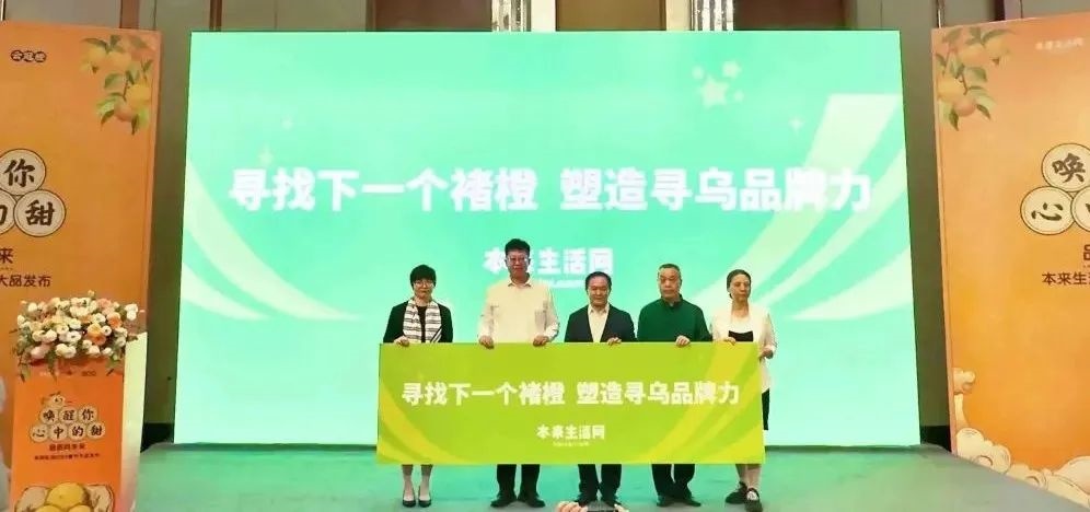 本來生活網發起賦能“尋烏臍橙”品牌計劃