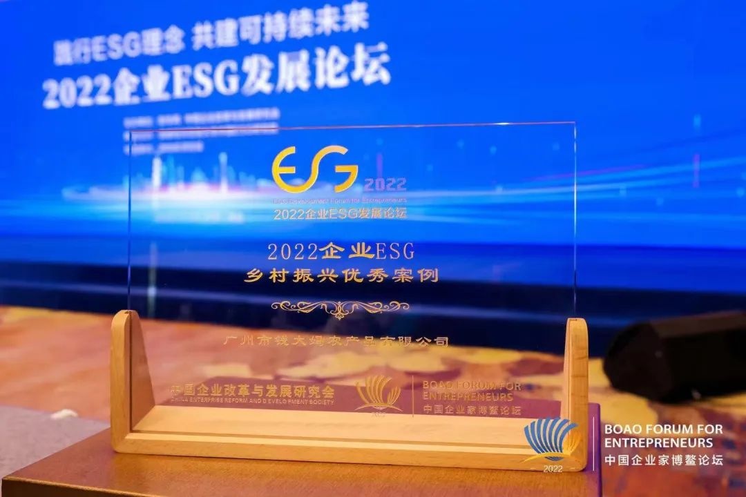 錢大媽入選2022企業ESG鄉村振興優秀案例