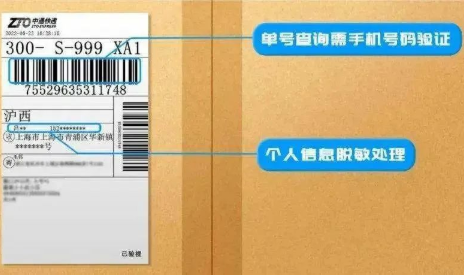 國家郵政局：年底前實現郵件快件隱私面單應用基本覆蓋
