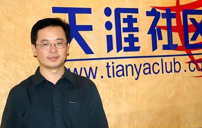 天涯論壇停止發帖