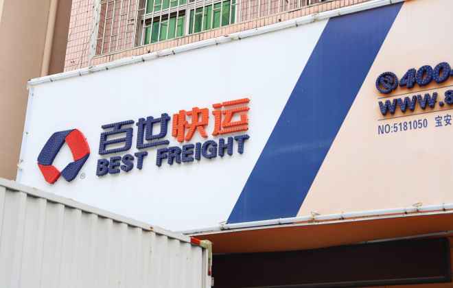 百世集團快運網絡在馬來西亞起網運營