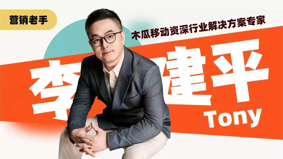 海外經濟回暖下的跨境電商，木瓜移動分享應對消費降級破局之道
