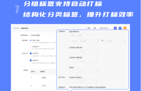 有贊新零售上線新功能：企業微信助手去重活碼新增數據統計功能