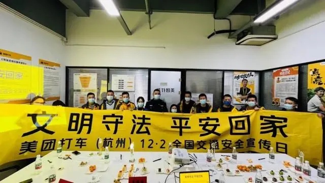 美團打車在杭州啟動交通安全主題宣傳活動