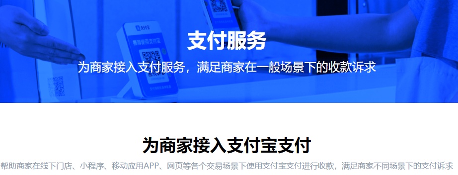 支付寶服務商平臺啟動長期未回票返傭賬務結算工作