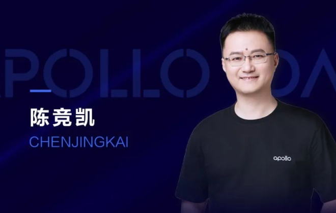 百度陳競凱：依托堅實的AI技術底座打造自動駕駛技術體系